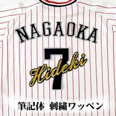 2025年最新】長岡秀樹 ユニフォームの人気アイテム - メルカリ