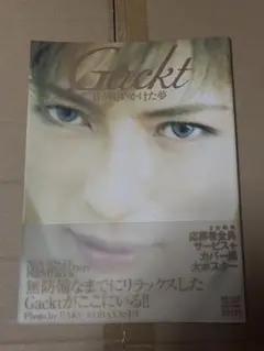 GACKT 写真集
