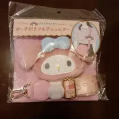 マイメロディ ポーチ付きマルチショルダー
