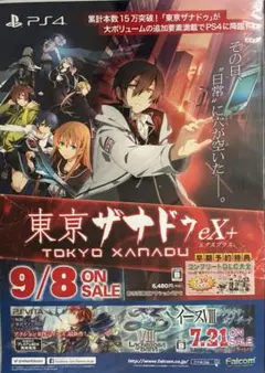 京都 ザナドゥ KYOTO XANADU B2 ポスター - メルカリ