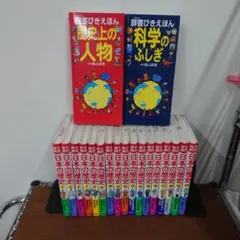 辞書びきえほん 8冊セット（バラ売り不可） - メルカリ