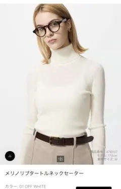メリノリブタートルネックセーター　オフホワイト