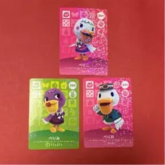 amiiboカード　あつ森　SPカード　ぺりこ　ぺりみ　ぺりお