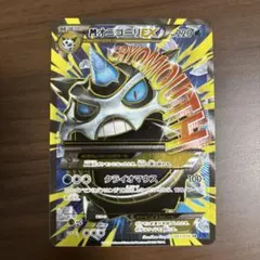 値下げ】MオニゴーリEX SR XY8 青い衝撃 061/059 - メルカリ
