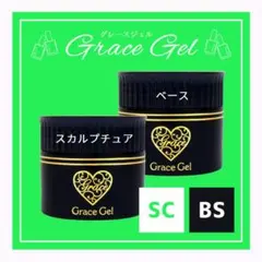 グレースジェル グレースガーデン セルフネイル【スカルプチュア＆ベース】 5
