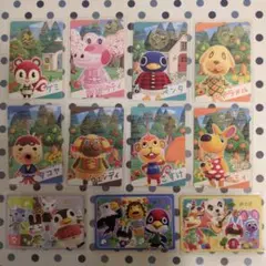 どうぶつの森 グミカード 11枚セット