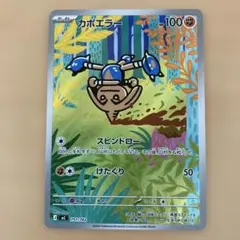 カポエラー　ar スタートデッキ100