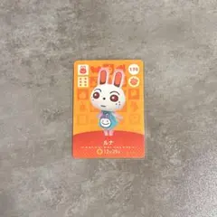 あつまれどうぶつの森 amiiboカード ルナ