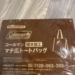 InRed 6月号付録　Coleman [コールマン] ソフトクーラートートのサムネイル