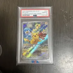 ス*認様 スカバイピカチュウPSA10 ス*認様 スカバイピカチュウPSA10 【公式通販】