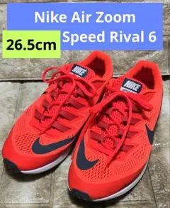 Nike Air Zoom Speed Rival　 26.5cm ナイキメンズ