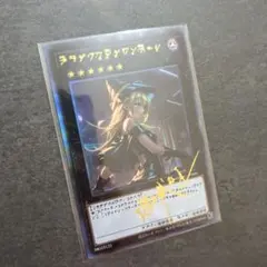 ブラック・マジシャンガール　コレクション用No.1