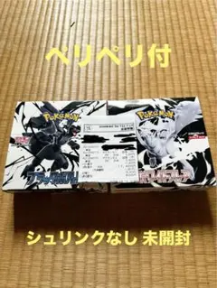 ブラックボルトホワイトフレア シュリンクなし未開封2BOX