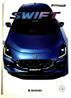 ✨️新品・未使用品✨️スズキ SWIFT カタログのサムネイル