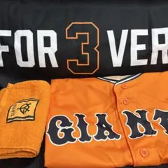 読売ジャイアンツ ユニフォーム＆タオルセット