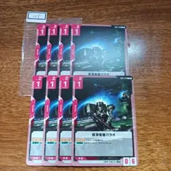 No.105　資源衛星パラオ