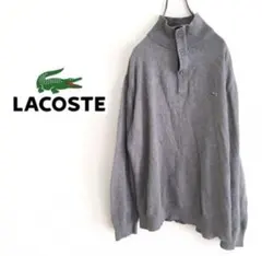 LACOSTE ハーフジップニット トレーナー ワンポイントロゴ