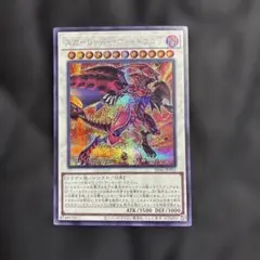 2026年最新】スカーレットノヴァドラゴンの人気アイテム - メルカリ