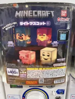 Minecraft ライトマスコット3 ガスト