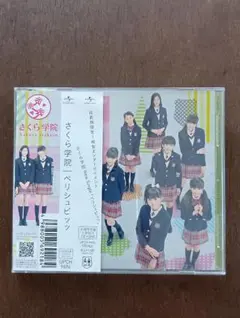 さくら学院 ベリシュビッッ 初回限定盤 BABYMETAL