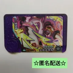 ポケモンフレンダスーパートレジャーメルメタル