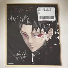 カグラバチ 1周年突破記念箔入りアクリルアート ジャンプショップ