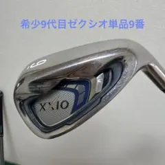 ゼクシオ９（9代目）単品9番NS.PRO890GH 硬さSのサムネイル