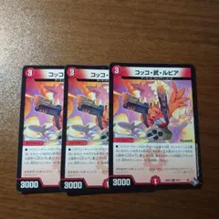 2026年最新】コッコ武ルピア 2枚の人気アイテム - メルカリ