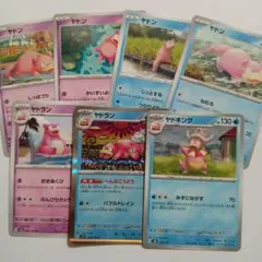 ヤドン　ヤドラン　ヤドキング　まとめ売り