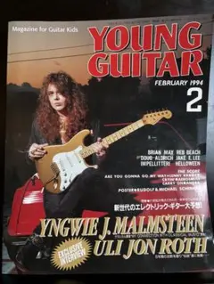 YOUNG GUITAR 1994年2月号