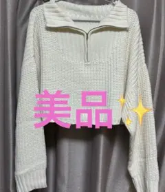 ハーフジップ クロップド ニット ホワイト