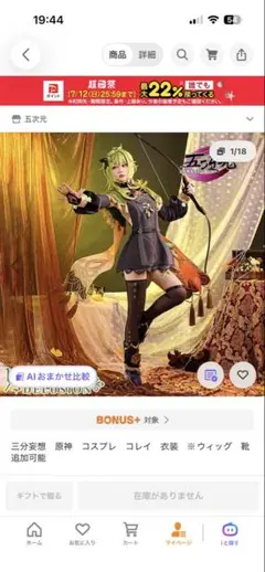 原神 コスプレ 三分妄想 ガイア 衣装Lサイズ - メルカリ