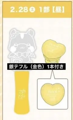 2026年最新】るぅとくんの人気アイテム - メルカリ