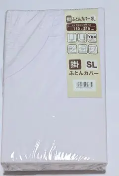 値下　モリリン　掛ふとんカバー　シングルロング150×210cm　布団　無地白