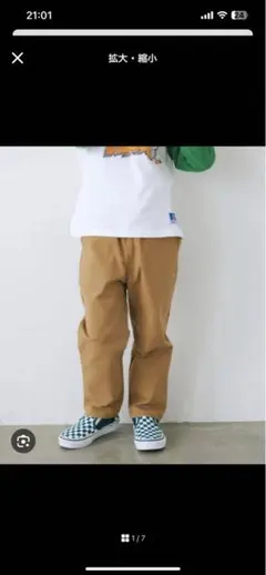 グリーンレーベル　120 パンツ アローズ