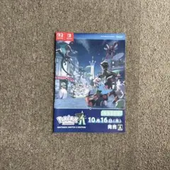 ポケモンレジェンズZA発売直前号冊子1セット色違いミライドンコライドン
