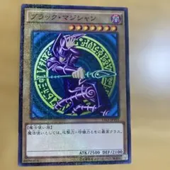 遊戯王 ブラックマジシャン 初期 vol.1 - メルカリ