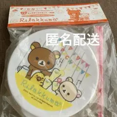 新品　リラックマ　ランチボックスセット　ハッピーピクニック