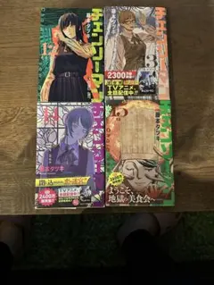 2026年最新】チェンソーマン 13巻 特典の人気アイテム - メルカリ