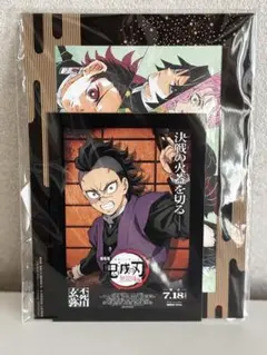 鬼滅の刃　無限城編　映画　特典　不死川玄弥