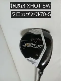2026年最新】5w シャフト クロカゲの人気アイテム - メルカリ