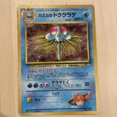 カスミのドククラゲ ポケモンジム第1弾 ハナダシティジム カスミ
