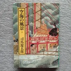 2025年最新】空海の風景の人気アイテム - メルカリ