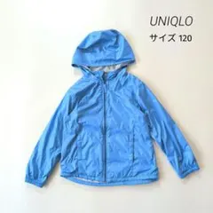 UNIQLO ユニクロ 120 ウインドブレーカー ブルー パーカー 羽織り