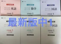 2025年最新版　Z会アドバンスドトレーニング 英語 数学 国語　中学1年生 Z会中1アドバンス 英語 国語 数学 2023年最新 Amazon.co.jp: Z会