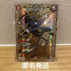 セブンイレブン限定 未開封 安値】遊戯王ラッシュデュエル ジャッジ