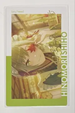 プロセカ 日野森志歩 エピカ 箔押し