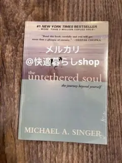 The Untethered Soul by Michael A. Singer