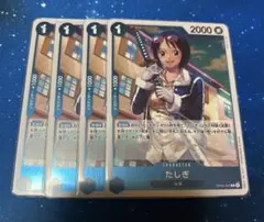 ワンピースカード たしぎ R 青 双璧の覇者 OP06-050 4枚 セット