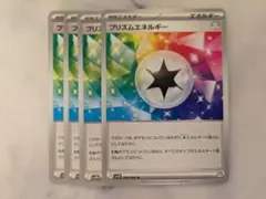 プリズムエネルギー　4枚 sv11B ブラックボルト